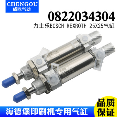 力士乐BOSCH Rexroth迷你气缸 海德堡印刷机专用0822034304 25X25
