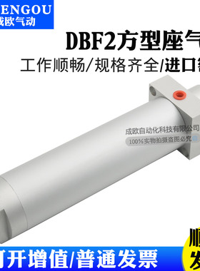 气立可CHELIC方型座气缸DBS2 DBF2 20-25-32-40-50-75-100-125-C