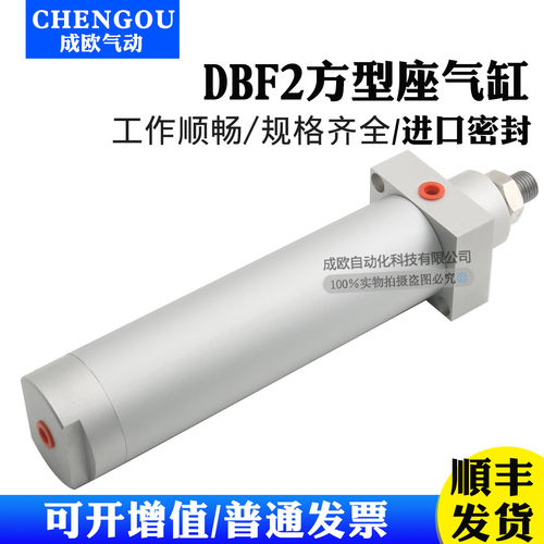 气立可CHELIC方型座气缸DBS2 DBF2 20-25-32-40-50-75-100-125-C