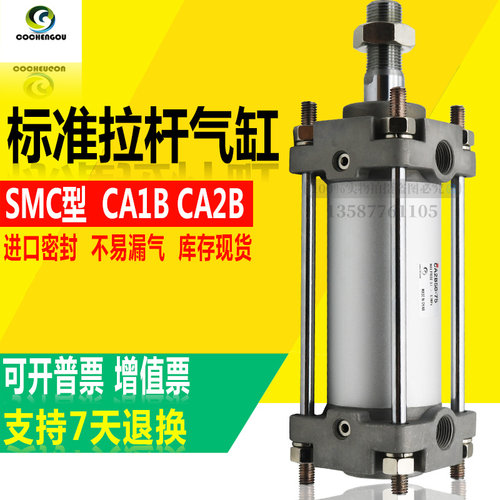 CDA2B/CS1/CA1/CA2B100-50-175-100-150-200-250-300 SMC标准气缸