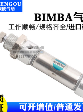 BIMBA缤霸气缸MRS-02-04-09-12-17-24-310.75-1.5-2-D-DXP-DXDE-R