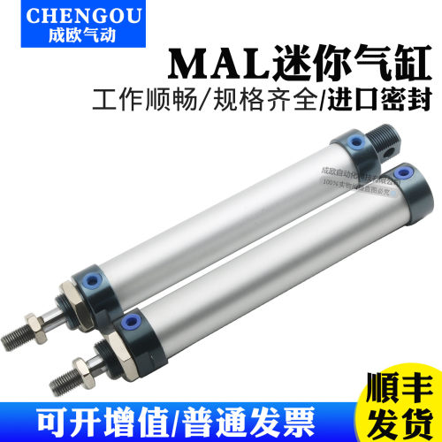 迷你气缸MAL16*20*25*32*40x50x75x100x125x150x200-300CM-U-S-CA