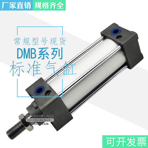CHELIC气立可型标准气缸DMB32-25-50-75-10-125-150-175-CA-CB