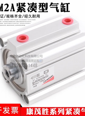 CAMOZZI康茂胜紧凑型气缸QLM2A012A/016A/020A/025A/032A/040A050