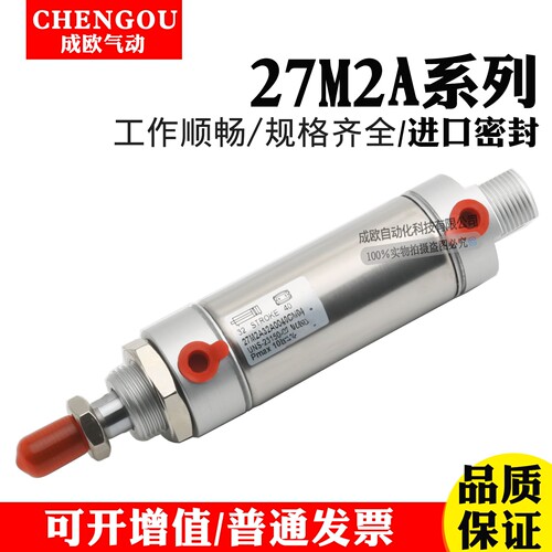 康茂盛胜CAMOZZI气缸27M2A20A25A32A40A50A63A00100/125/0175/200