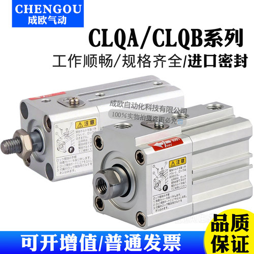 CDLQB带锁薄型气缸CLQB20/25/32/40/50/63/80/100-25-75-125DCMFB