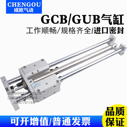 气立可型导杆气缸GCU/GCB20/25/32/40-100-200-300-400-500--700F