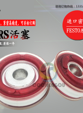 FESTO原装ADN/DHR2U气缸活塞DPRS-32/25维修包/密封件DP整体活塞S