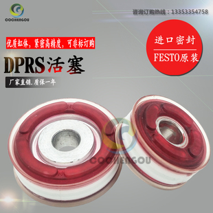 ADN/DHR2U气缸活塞 DPRS-32/25维修包/密封件DP整体活塞 ADVU