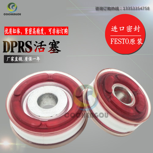 ADN/DHR2U气缸活塞 DPRS-32/25维修包/密封件DP整体活塞 ADVU