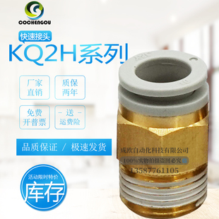 020304SA气管快插接头 SMC气动接头KQ2H04 M5M601