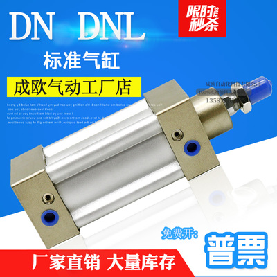 气立可标准气缸DND DNL DN125X50X75/100/125/150/175/200/250-LB