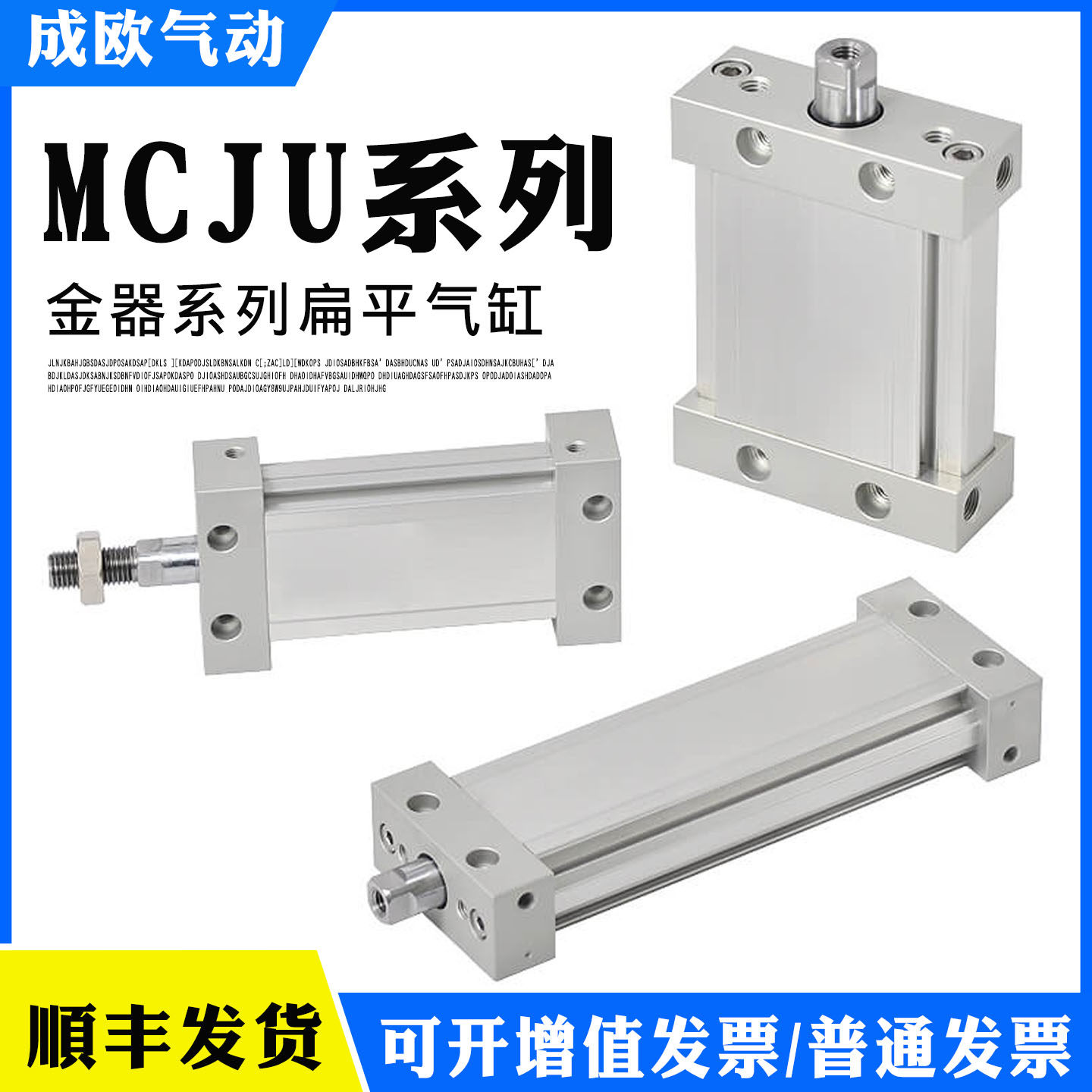 Mindman金器扁平气缸MCJU-11/12/25/32/40/50/63-5-10-15-100-125