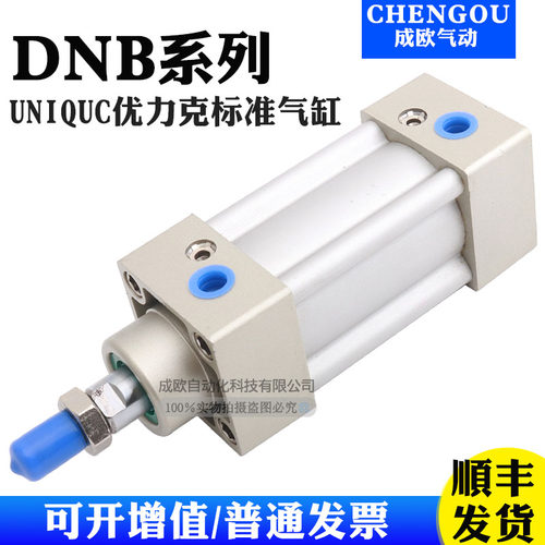 优力克UNIQUC标准气缸DND DNB32N/40M/50/63/80/100-200-250-300