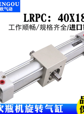 LRPC：40X180°台湾吹瓶机旋转气缸LRPC：32X180°手指气缸LHY-20