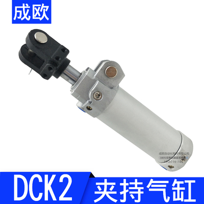 DCK1B夹持气缸DCK2-1A-1B32 40X50*63x75*100-125 150 200气立可