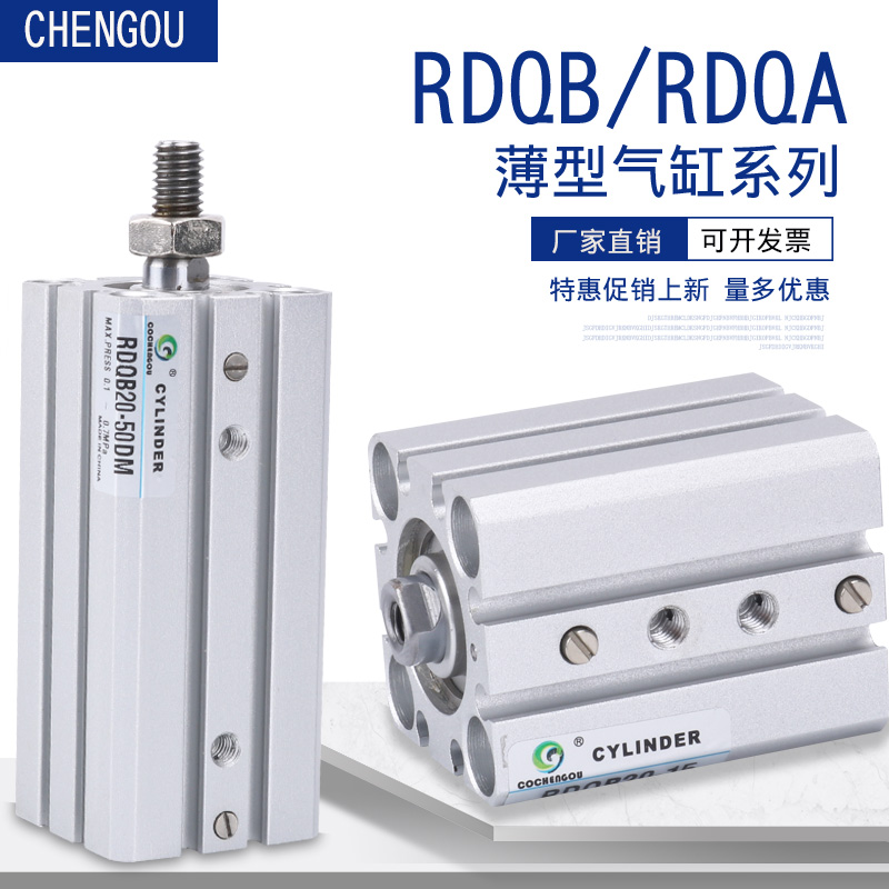 SMC缓冲薄型气缸RDQA/RDQB20/25-5/10/15/20/25/30/35/45/50/75M