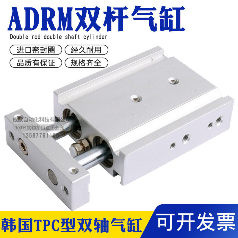 韩国TPC型双杆双轴气缸ADRM25/32-10-20-30-40-50-75-100-150-200