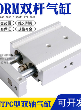 韩国TPC双轴气缸ADRL/ADRM15/20-10-20-30-40-50-75-100-150-200