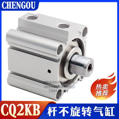 SMC型杆不旋转薄型气缸CQ2KB/CDQ2KB50/63-5-10-15-20-30-75-100M