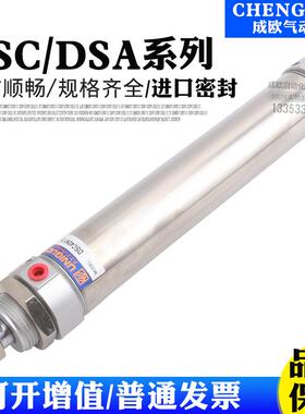 UNIQUC台湾优力克气缸DSC/DSA16N/20B/25/32/50/75/100/125/150
