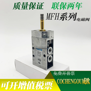 二位五通老虎阀MFH-5-1/4-B MFH-5-1/8-B 15901/19758 MFH-5-1/8