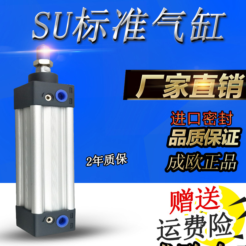 亚德客型标准气缸SE SUJ SU50*32X40X50X55X60X75X80X85X90X100-S-封面