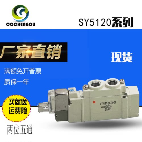 SY5120/5220/5320-3/4/5/6/G/LZD-01/C4/C6/C8/C10全系列现货供应