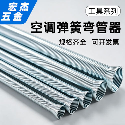 铜管外弹簧弯管器弯管不变形