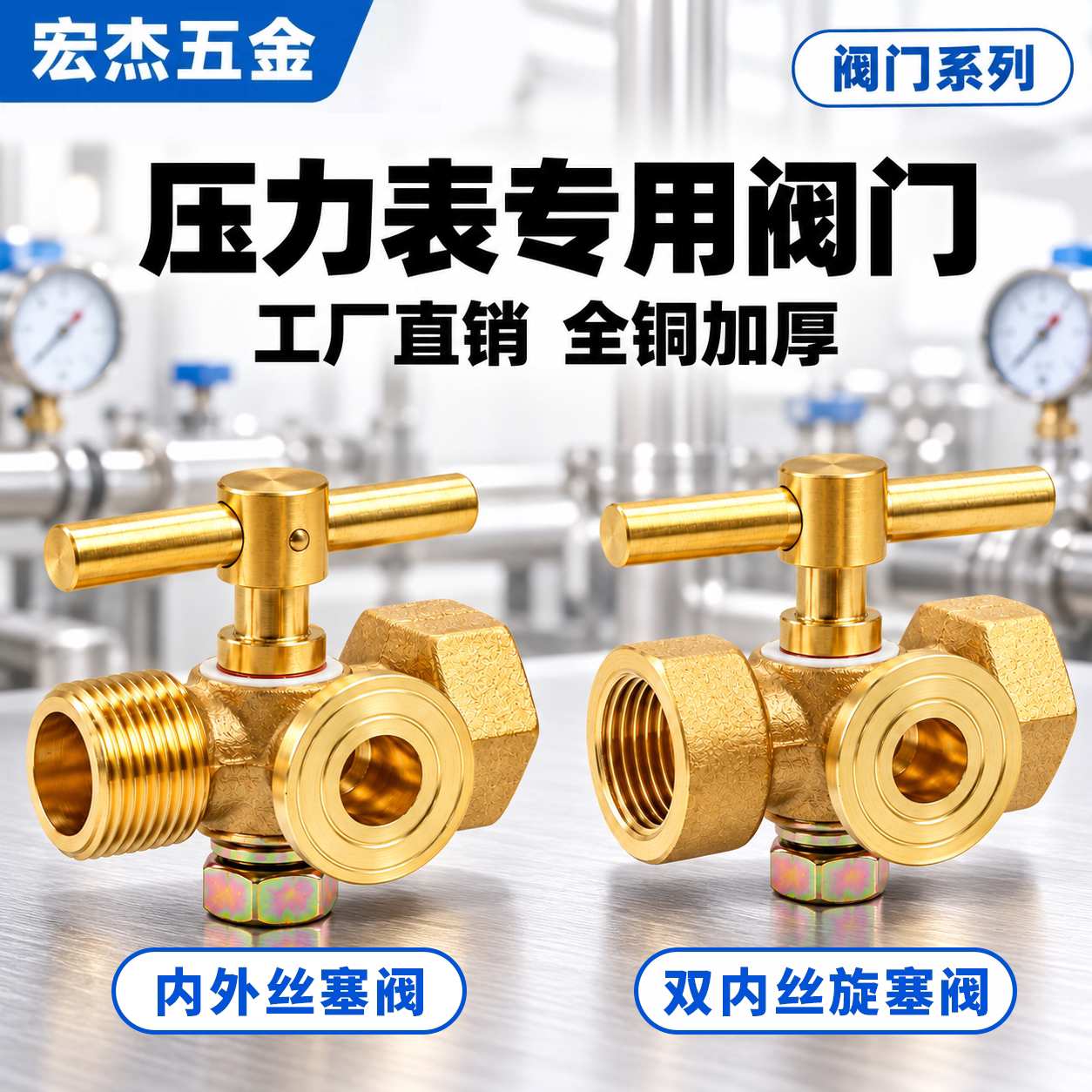 压力表专用旋塞阀全铜加厚锅炉考克排气阀内外丝F20*1.5-M20*1.5