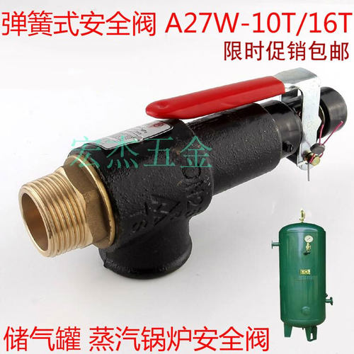 储气罐安全阀DN1520安全阀泄压阀