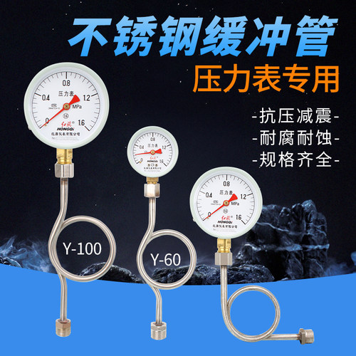 90度压力表缓冲管表弯铜铁不锈钢