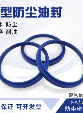聚氨酯油封防尘圈JA/J型130/135/140/145*144/149/158/163*9/14