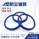 160 165 173 聚氨酯油封防尘圈JA 168 155 183 178 J型150