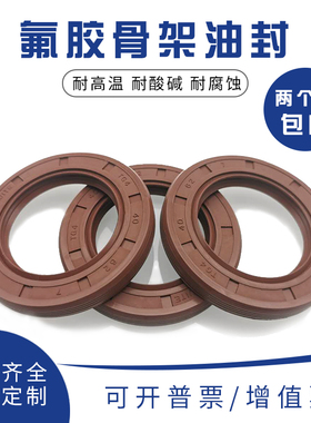 氟胶骨架油封60*70/72/75/78/80/82/85*7*8*10*12耐高温FKM油封