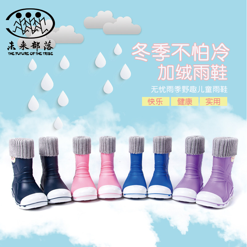 未来部落儿童雨鞋男童女童雨鞋橡胶卡通防滑小孩雨靴中筒宝宝水鞋