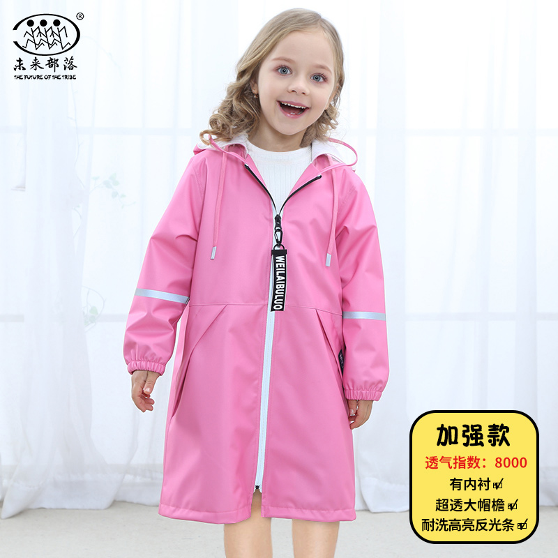 未来部落儿童雨衣女童男童小孩小学生宝宝幼儿园小童雨披长款套装