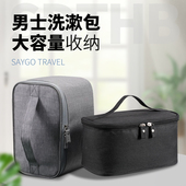 洗漱包男士 便携旅行防水大容量洗漱用品收纳包出差手提简约化妆包