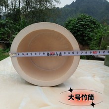 竹筒大号竹筒竹筒饭竹筒楠竹竹筒竹筒饭蒸筒竹筒饭碗竹筒定制大号