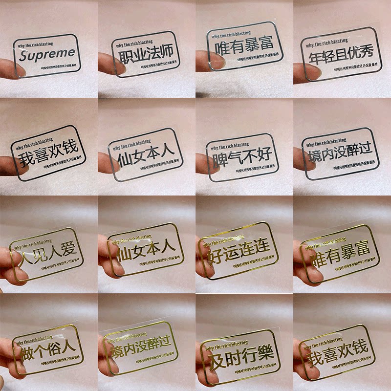 金属标贴俗人手机贴纸好运仙女金手机贴纸