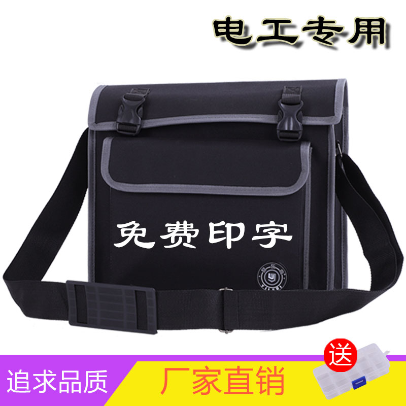 电工包多功能工具包 帆布小号单肩劳保 维修电工安装五金加厚木工