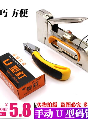 包邮手动码钉枪门型钉U型钉马丁枪射钉枪广告绷油布1008F打形机