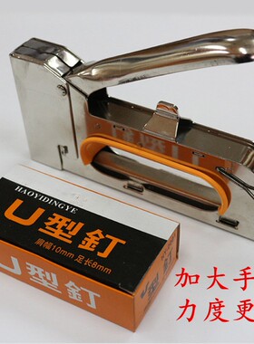 R23大手柄码钉枪 手动马钉枪U型钉枪门形钉1008F码钉枪广告射钉枪