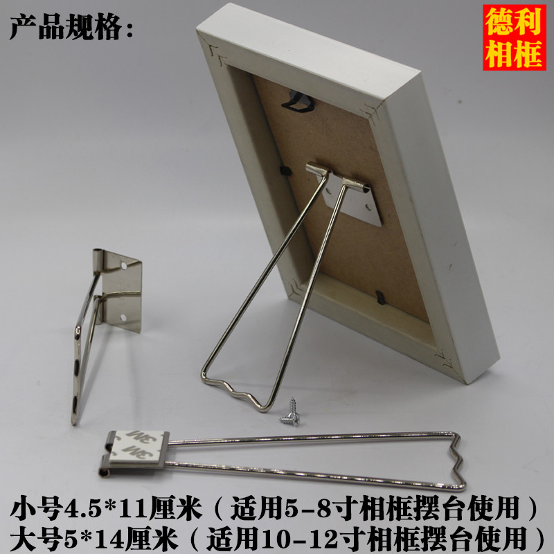 影楼照片展示撑脚相框背板配件摆台支架画框支撑架铁艺支架包邮