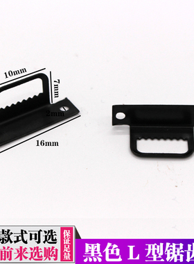 老虎扣相框画框十字绣五金配件 黑色T型 L型锯齿挂钩 装饰画挂钩
