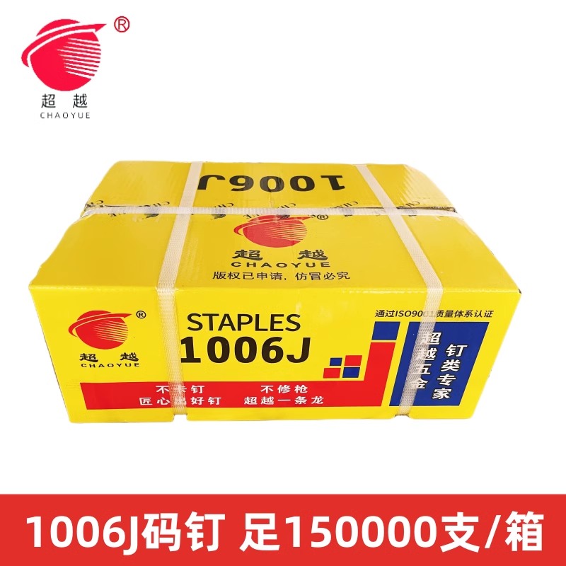 超越国标气动码钉1022J枪钉1013J钉1006J1010J1008J1016J1019J