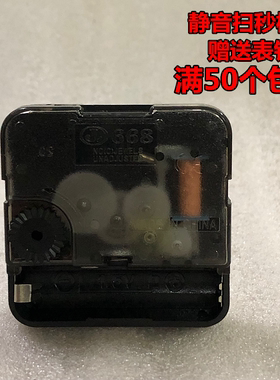 静音扫描挂钟机芯十字绣钟表芯