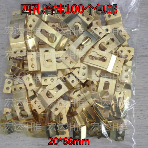 厂家直销 相框配件 十字绣五金挂钩 四眼挂 四眼大暗挂 100个包邮 - 封面