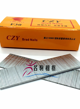 满5盒包邮 超越F10 F15 F20 F25 F30直钉 气排钉 汽动枪钉直排钉