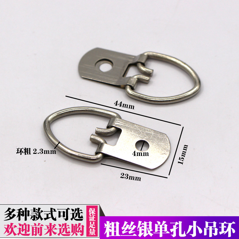 粗丝单孔吊环相框配件十字绣五金挂钩银色单眼大吊环200个